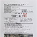 경기안전교육센터 - 안산시 단원구 산단로 348 | 경기안전교육센터