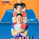 붐탁구