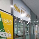 경동리인뷰공인중개사사무소 이미지