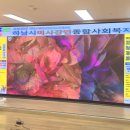 하남종합사회복지관 강당 네이버블로그