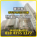 청주SK뷰자이공인중개사사무소 이미지