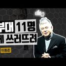 이동준 태권도 세계 챔피언3번 이미지