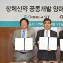 동아바이오 이미지