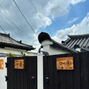 [경주/황리단길] 한옥 • 가성비 숙소 다시봄 , 2박 3일 (102호숙박) : 내돈내산