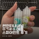 썬인터내셔널