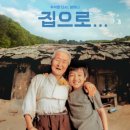 늘봄 곤드레밥상 이미지