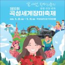 곡성-252 네이버블로그