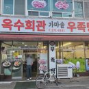 옥수회관 이미지