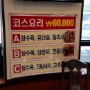 중화요리하이난