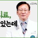 중입자가속기, 암에만 작용하는 특별한 방사선 치료 이미지