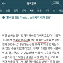 요즘 안양, 평촌 학군은 예전만 못한가요? 이미지