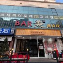 포레 스테이