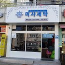 아이파크 명품세탁 이미지