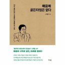 골든타임