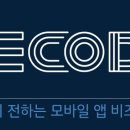 디코드 - 강남구 도산대로37길 13 | 디코드
