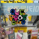 미키문구 이미지