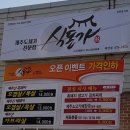 식돈가