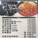 김영화부대찌개&닭볶음탕 - 남동구 서창남순환로216번길 17 | 김영화부대찌개&닭볶음탕
