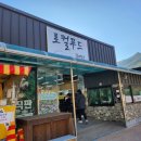 운문로컬푸드