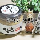 박명화명품된장 네이버블로그