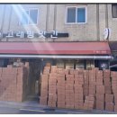 반도방앗간 이미지