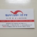 행남그릇상회