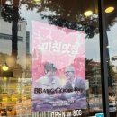 약수동 공영주차장 | 약수역빵집 빵굼터 약수동점 방문 후기