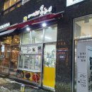 미사역김밥