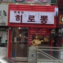 우리동네짬뽕
