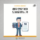 세무회계이룸 이미지