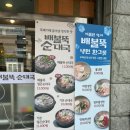 엄마순대국 | 안양순대국 든든한 한 끼 추천, 배불뚝순대국 방문 솔직후기