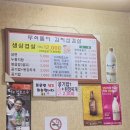 무쇠돌이김치삼겹살