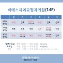 비에스치과교정과치과의원 이미지
