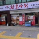 이선생왕코다리 이미지