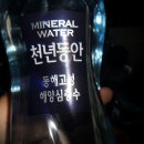 천년동안