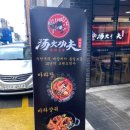 탕화쿵푸 고덕점