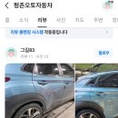 서초오토공업사 이미지