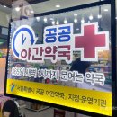 열린우리약국 이미지