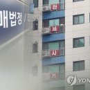 전세사기 피해주택 속속 경매 나와…임차인 보증금 피해 현실화 이미지