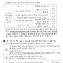 지게차조정사면허증 종류및 적성검사기간 이미지