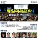연천수레울아트홀 평생교육실 뉴스1