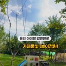 풀빛담
