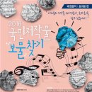 보물찾기 이미지