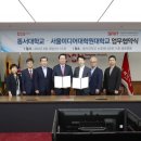 동서대학교 이미지