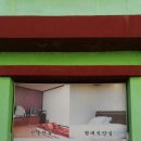 속리산송림펜션 이미지