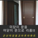 미장코아루 이미지