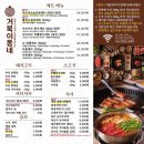거북이동네 하단점 | 하단 고기맛집 거북이동네에서 데이트후기.