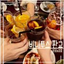 끄레마 | 판교 아브뉴프랑_비니투스 내돈내산 후기_스페인요리