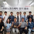 (주)라본느코스메틱