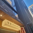 배씨상회 티스토리